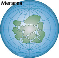 Суперконтинент Мегагея